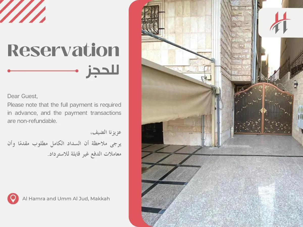 الهاشمية شقة عائلية بإطلالة على برج الساعة